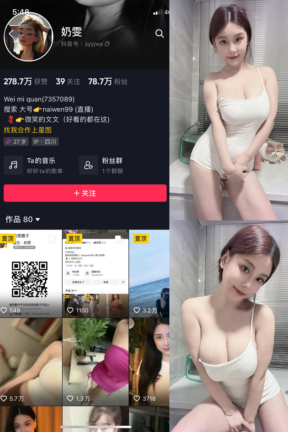 图片[1]-抖音 奶雯 微密圈  NO.006期 【20P】最新至：2023.6.5-微密空间-全网最全抖音网红铁粉空间写真